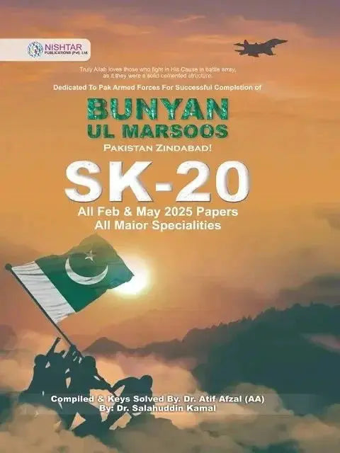 SK-20 Bunyan ul Marsoos: A Comprehensive Guide to Islamic Jurisprudence Javed Books