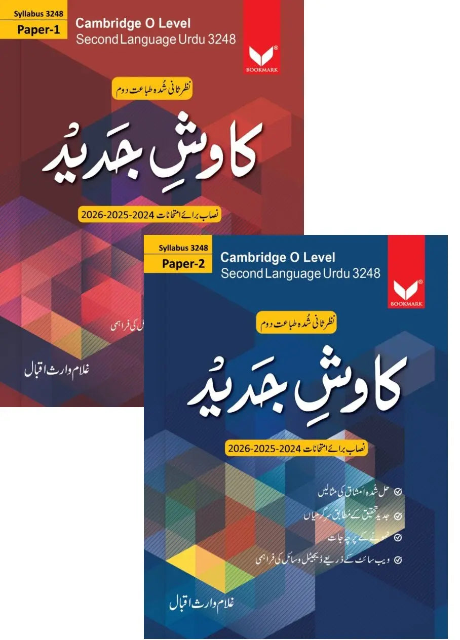 Mastering Urdu as a Second Language: A Deep Dive into Kawish-e-Jadeed for Cambridge O-Level (Syllabus 3248) Javed Books