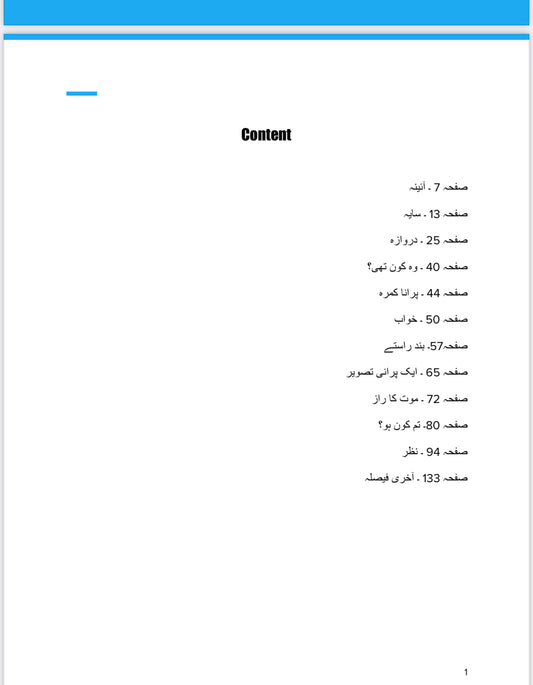 آئینہ