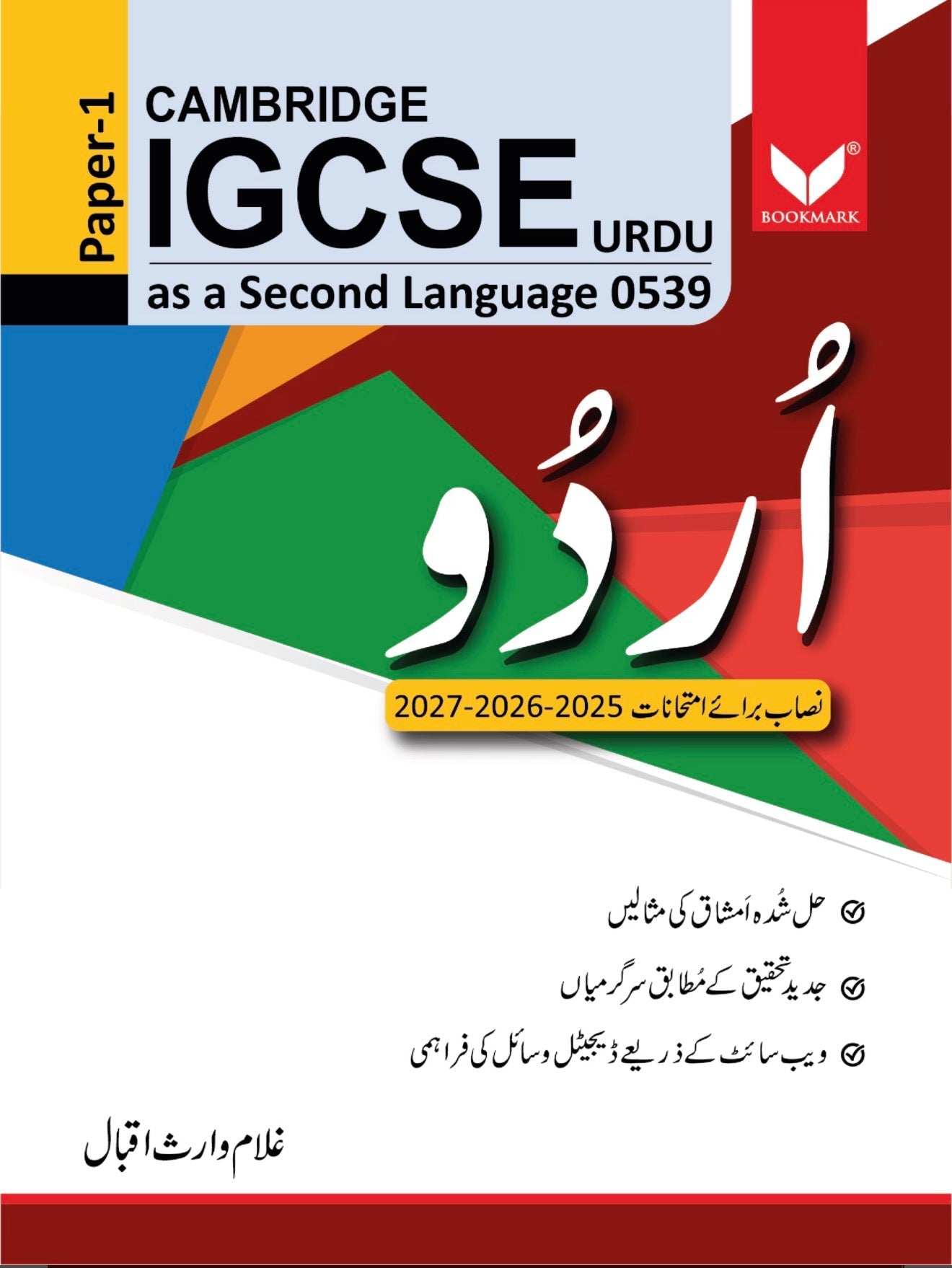 Cambridge IGCSE Urdu as a Second Language 0539 Paper 1 and 2 Book Set Javed Books